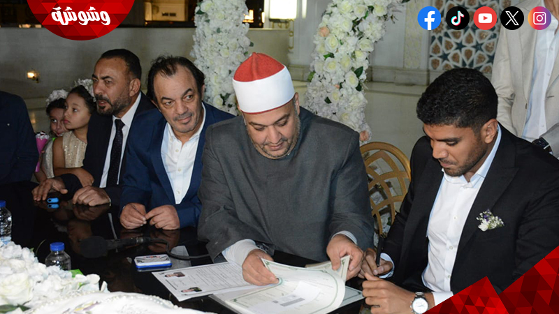 عقد قران بنت علاء مرسى
