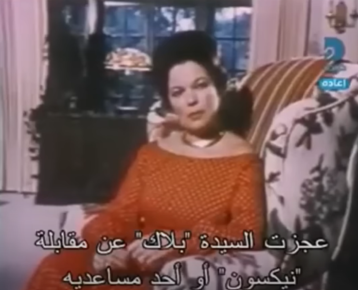 <strong>شيرلي تيمبل بلاك في لقطات من الفيلم الوثائقي عن الرئيس المصري الراحل محمد أنور السادات من أرشيف مكتبة الأسكندرية المصرية عُرض الفيلم على قناة ABC الأمريكية في عام 1974 قال الإعلامي بيتر جيننج </strong>