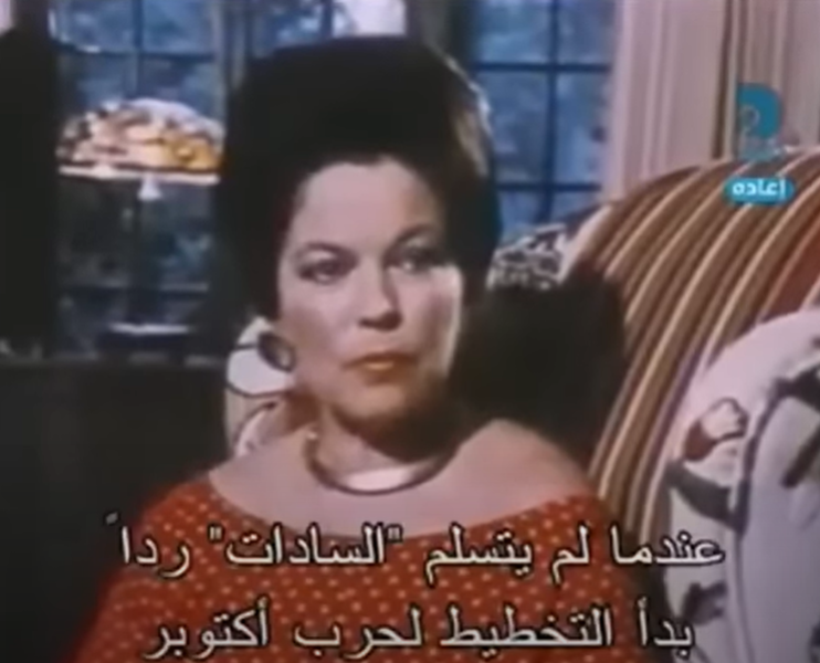 <strong>شيرلي تيمبل بلاك في لقطات من الفيلم الوثائقي عن الرئيس المصري الراحل محمد أنور السادات من أرشيف مكتبة الأسكندرية المصرية عُرض الفيلم على قناة ABC الأمريكية في عام 1974 قال الإعلامي بيتر جيننج </strong>