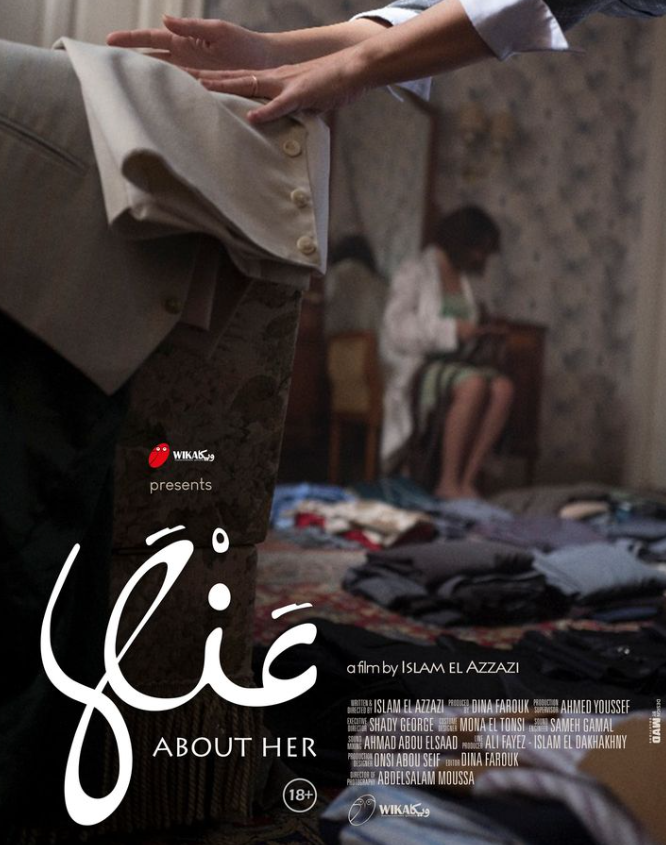 <strong>صورة أفيش فيلم عنها</strong>