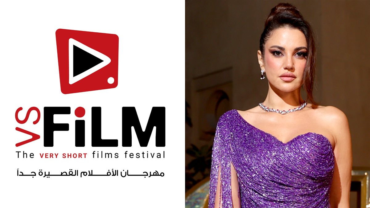 <strong>درة التونسية وشعار مهرجان VS-FILM للأفلام القصيرة جداً</strong>