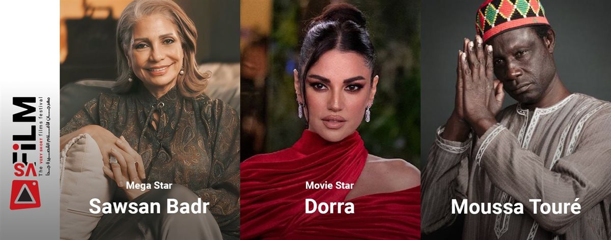 <strong>نجوم الفن المُكرمين في مهرجان VS-FILM للأفلام القصيرة جدا</strong>