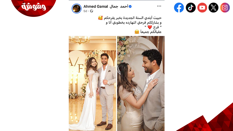 أحمد جمال و فرح الموجى
