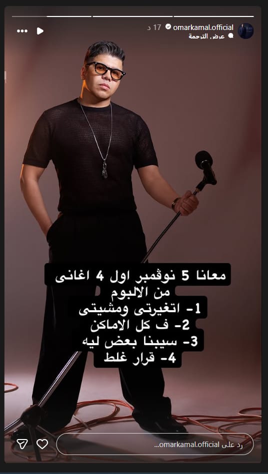 عمر كمال