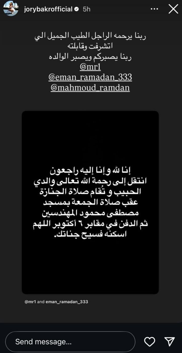 جوري بكر تنعى والد محمد رمضان