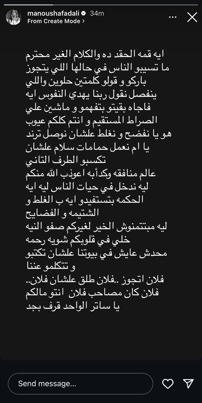 منة فضالي
