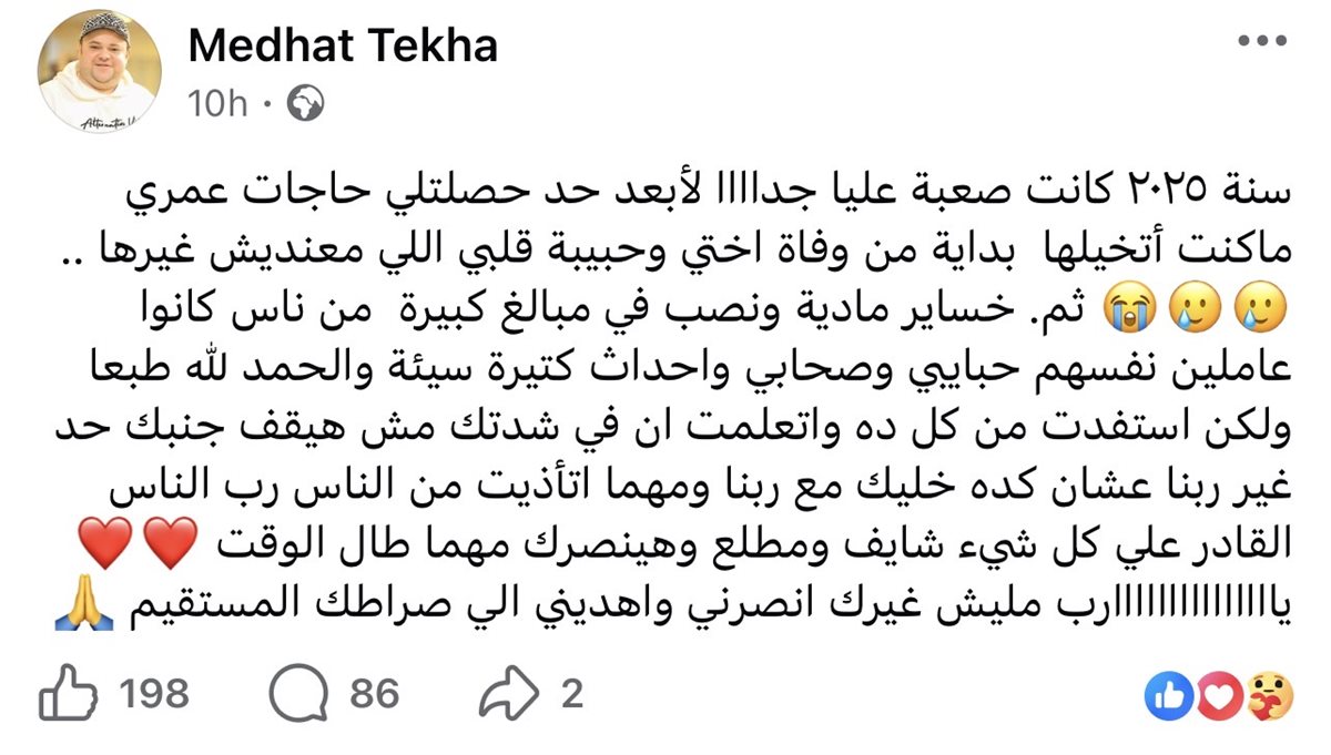 الفنان مدحت تيخا