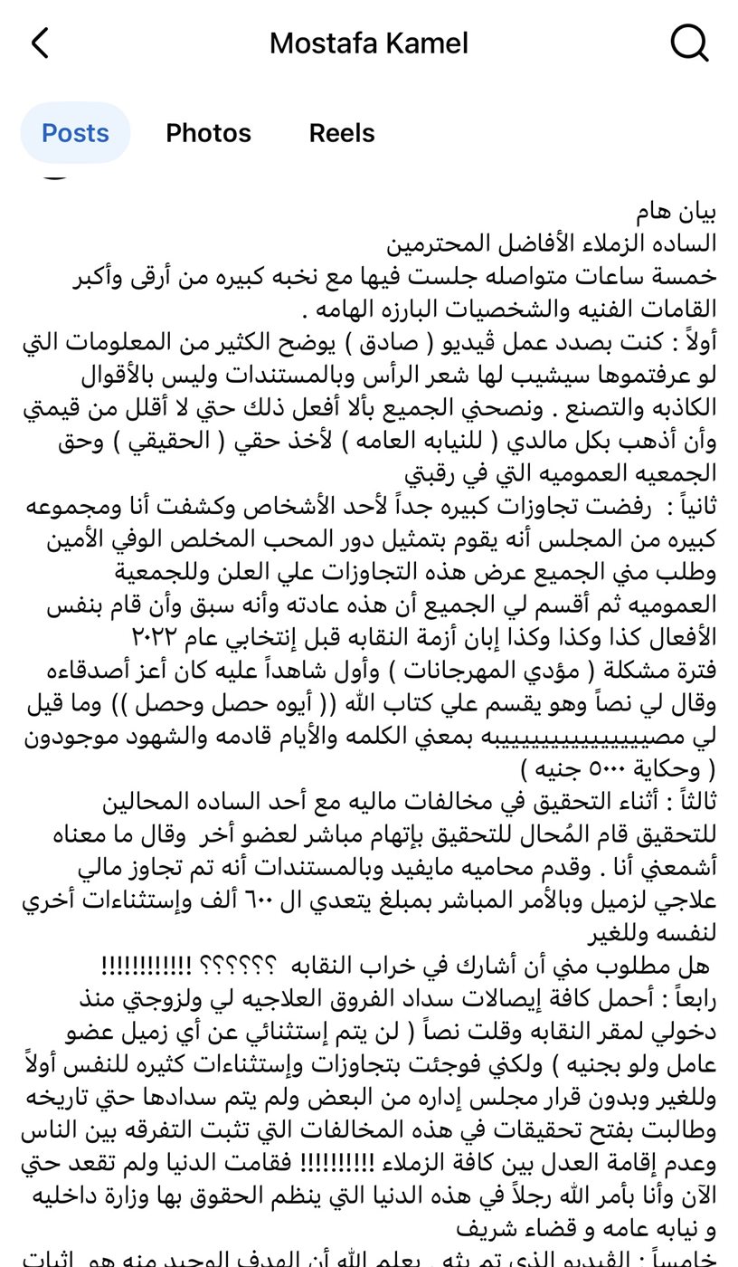 مصطفى كامل