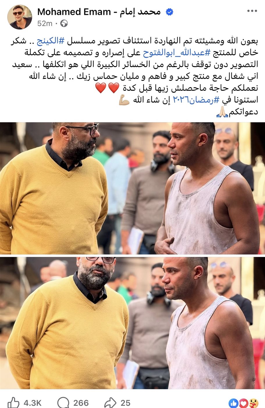 تعليق من محمد إمام بعد عودة تصوير الكينج