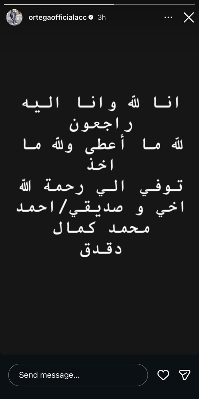 أورتيجا