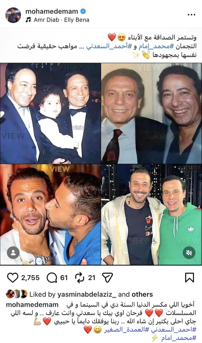 محمد إمام يوجه رسالة دعم إلى أحمد السعدني بعد نجاحاته الأخيرة