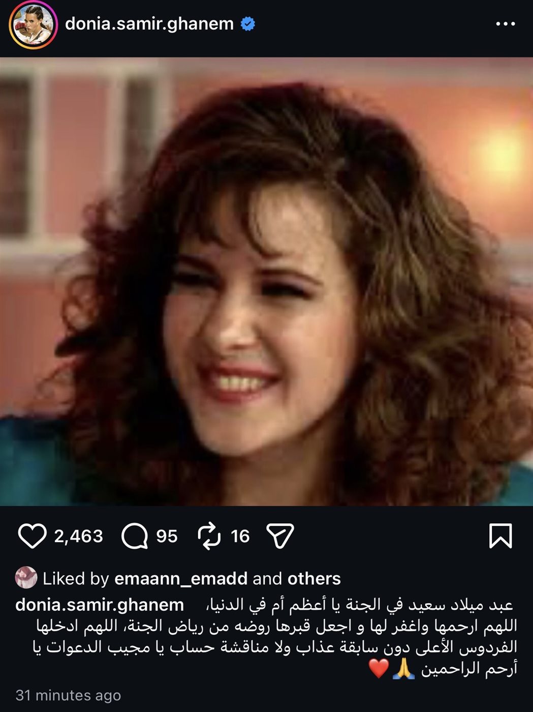 دنيا سمير غانم تحيي ذكرى ميلاد والدتها الراحلة دلال عبدالعزيز.. عيدك في الجنة
