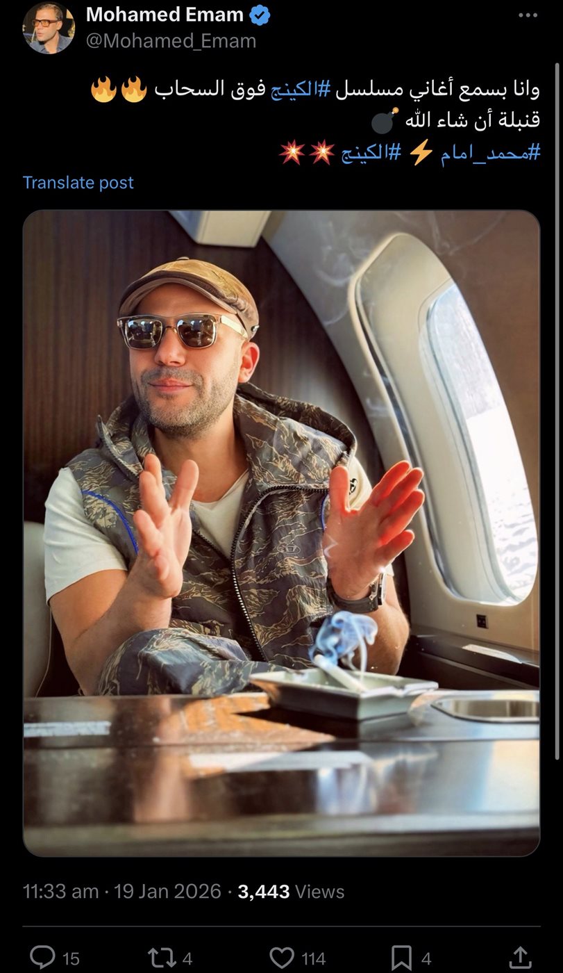 من فوق السحاب.. محمد إمام يشوق جمهوره بصور جديدة لـ 