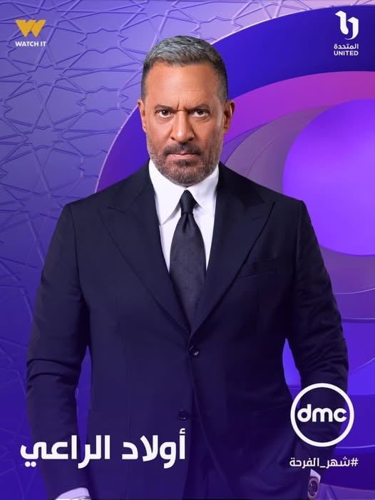 بوستر تشويقي للفنان ماجد المصري