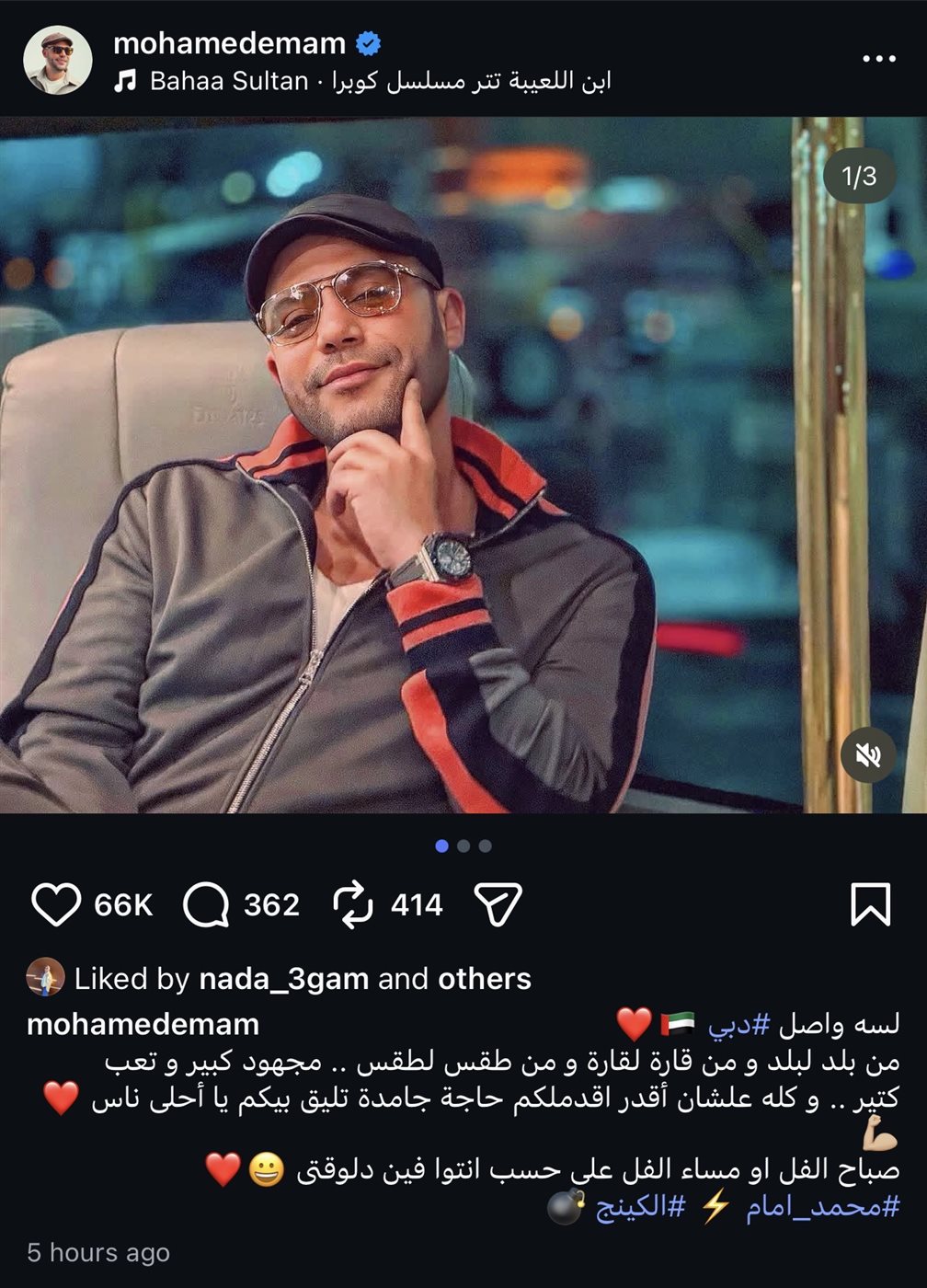 بعد مشاهد ماليزيا.. محمد إمام يستأنف تصوير