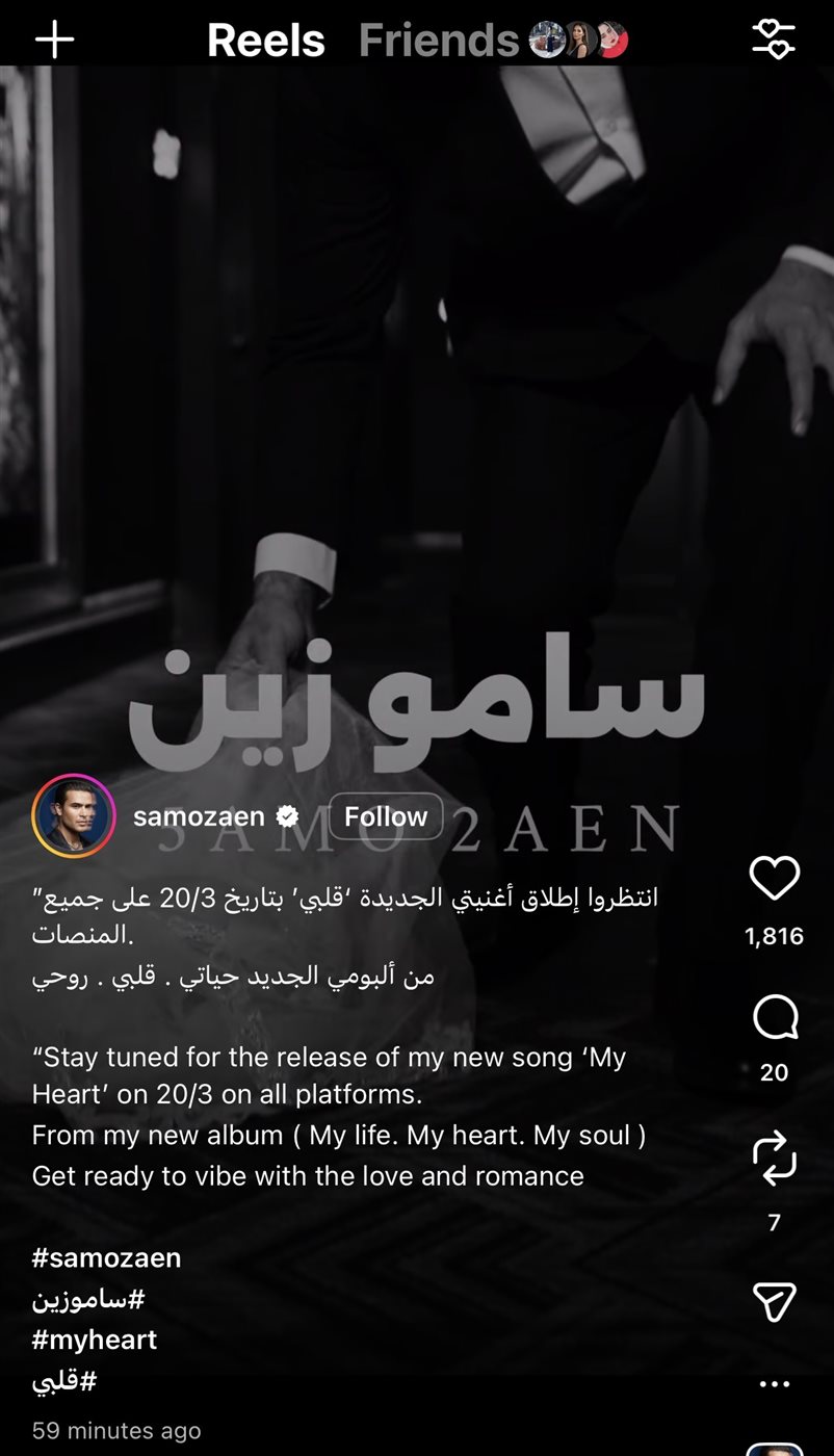 سامو زين