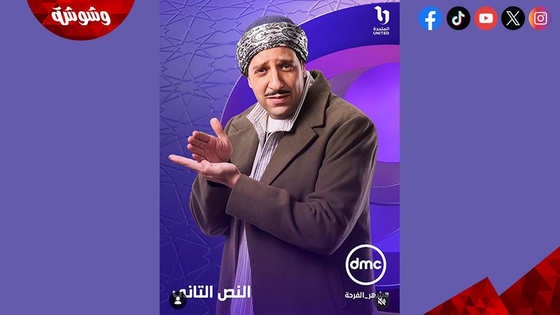 مسلسل النص التاني