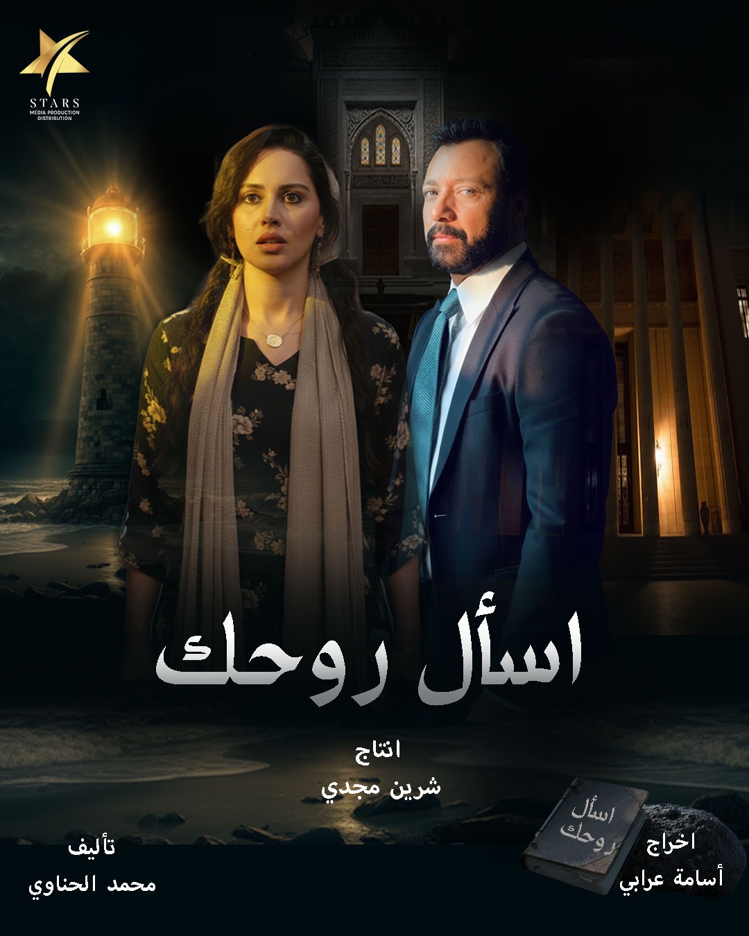 مسلسل
