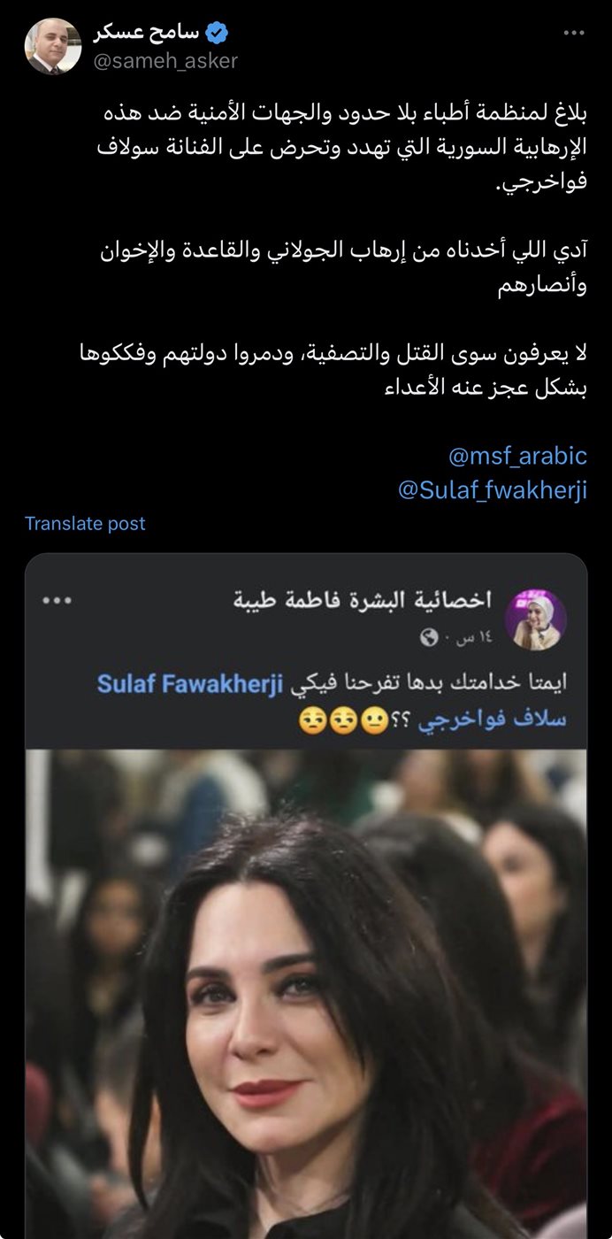 تهديدات قتل سلاف فواخرجي بعد وفاة هدى شعراوي.. التفاصيل كاملة