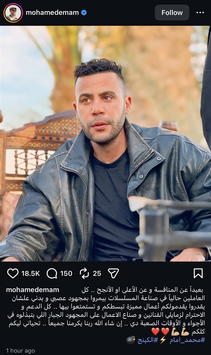 محمد إمام: المنافسة لا تلغي احترام وتقدير مجهود الجميع
