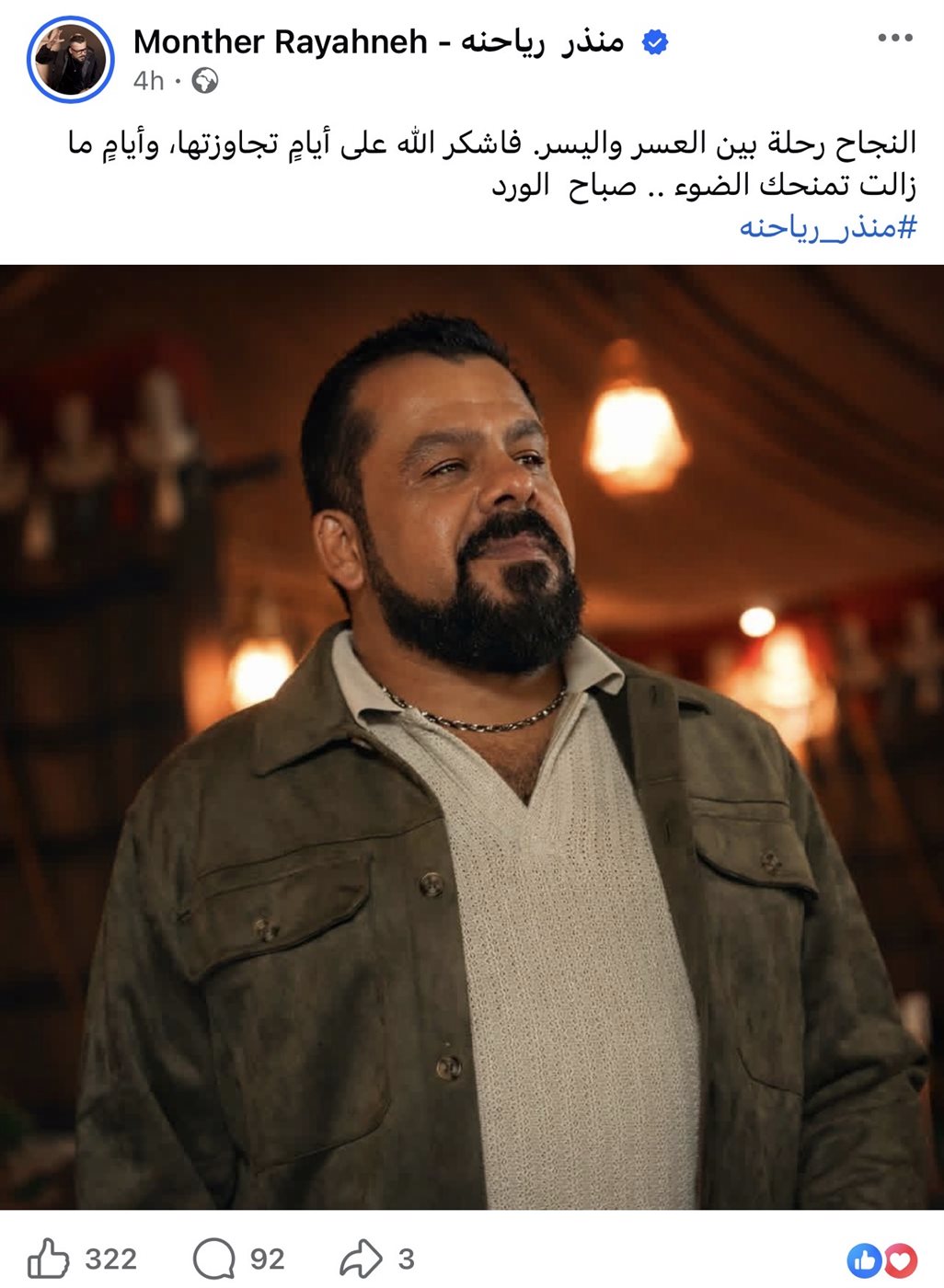 أول تعليق من منذر رياحنة بعد توقف مسلسل روح OFF