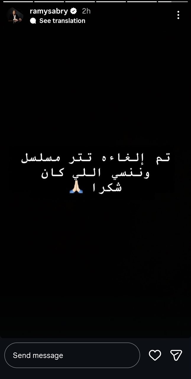 رامي صبري