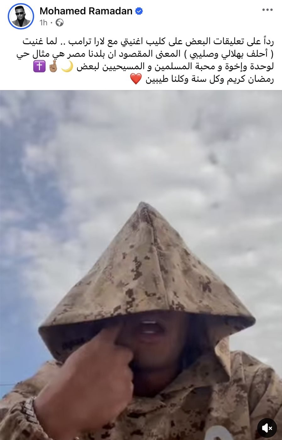 محمد رمضان