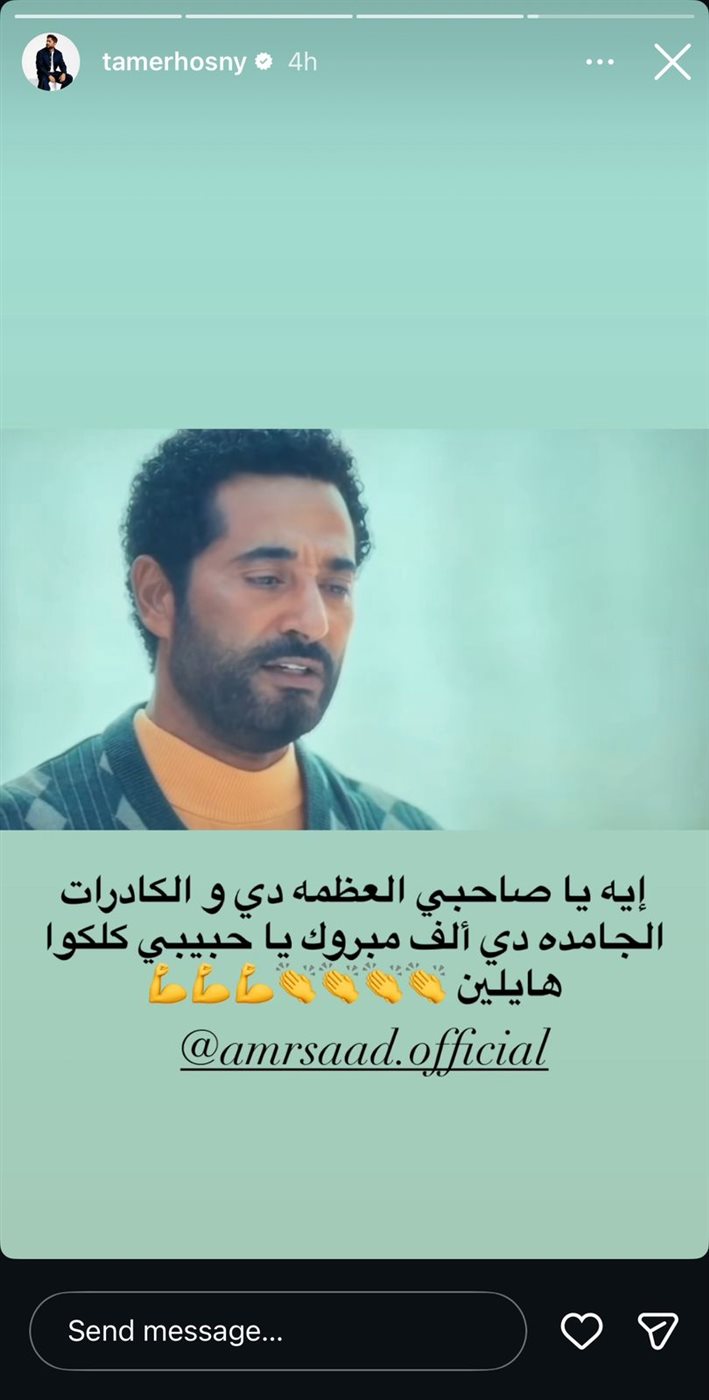 تامر حسني لـ عمرو سعد