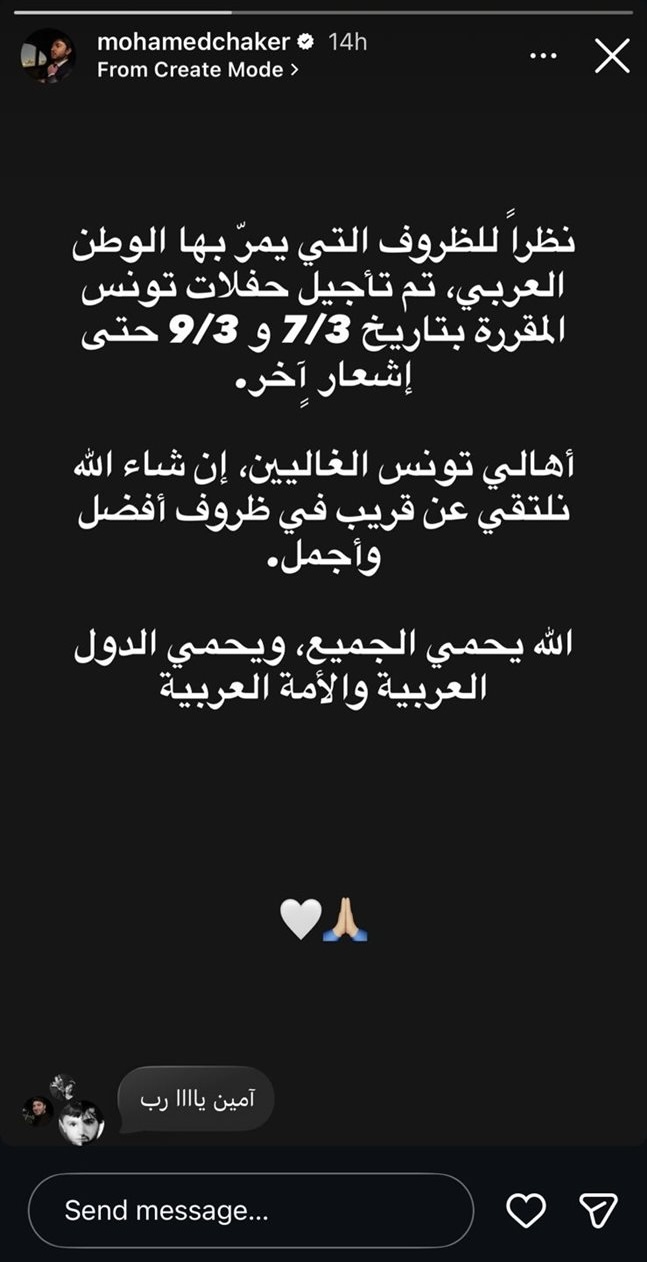 محمد فضل شاكر