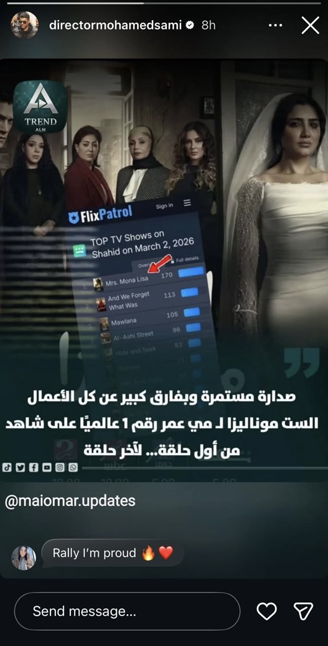الست موناليزا