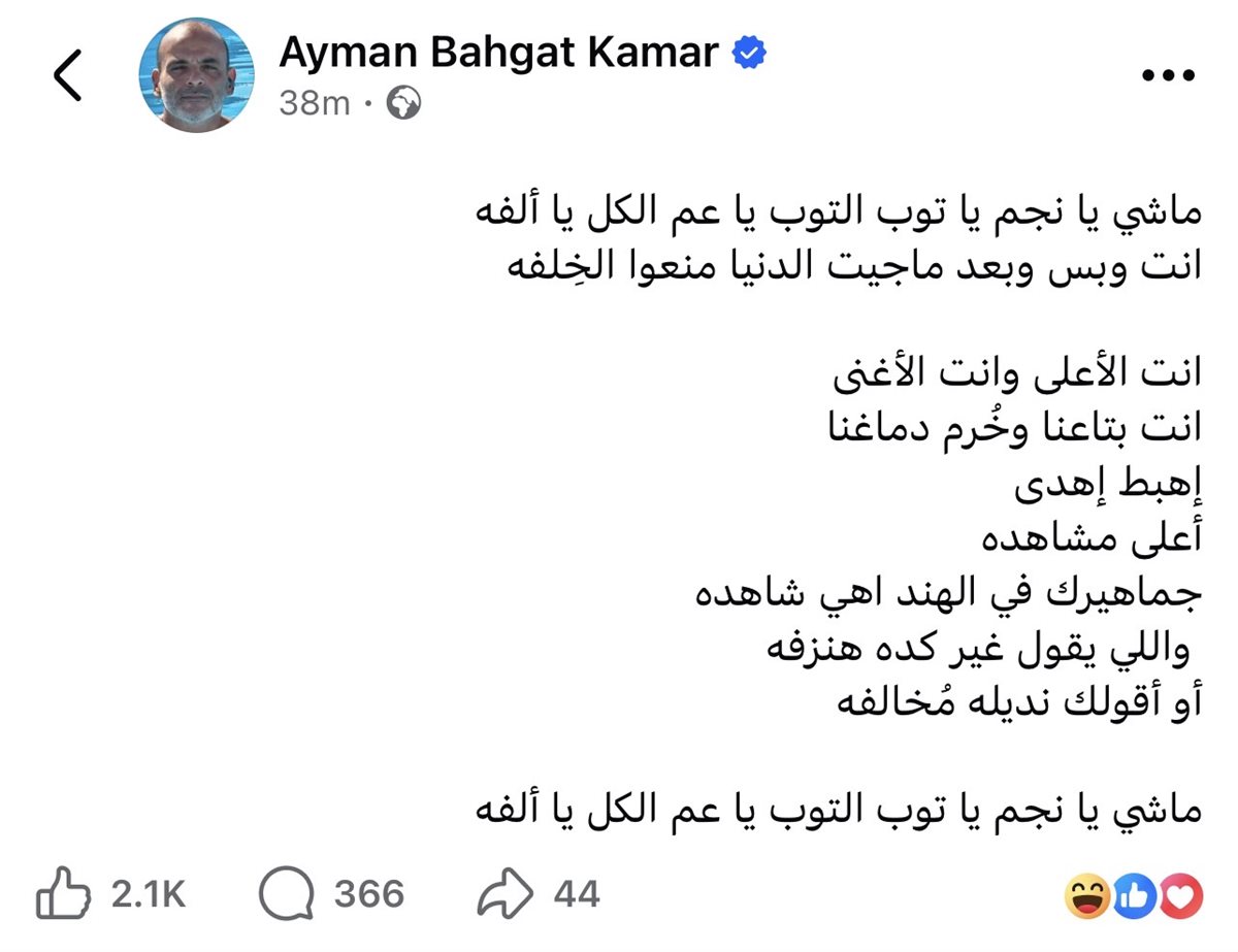 أيمن بهجت قمر عن صراع النجوم على المشاهدات: 