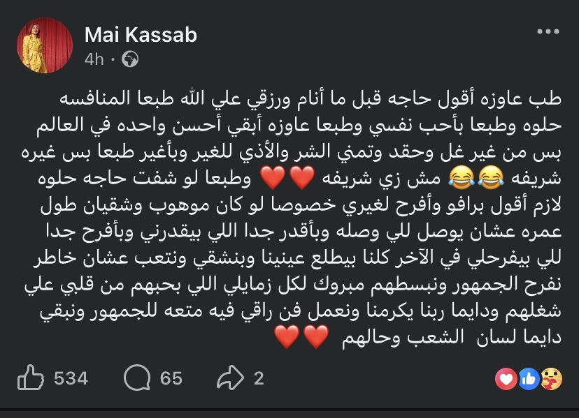 منشور مي كساب&nbsp;