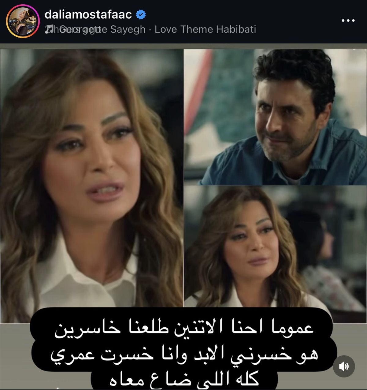 داليا مصطفى تشيد بسيناريو 
