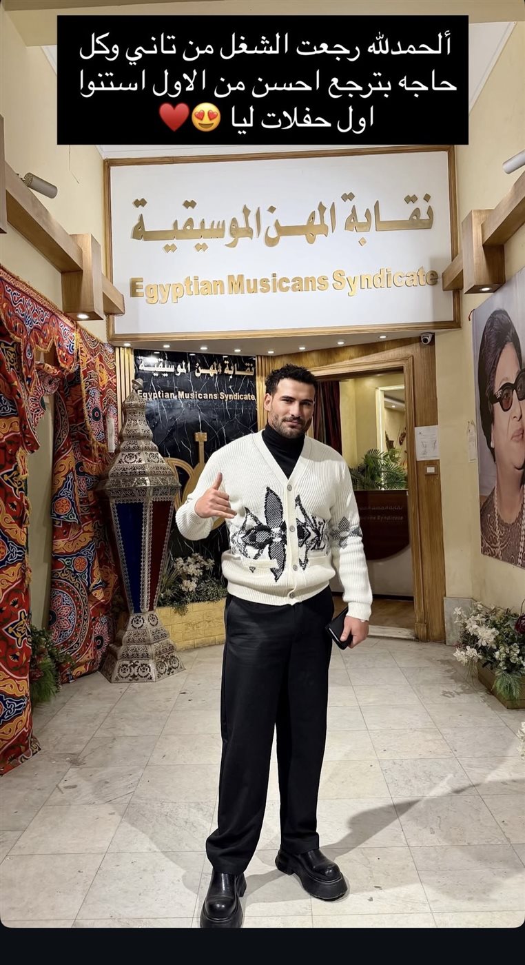 بعد توقف مؤقت.. مسلم يعلن استعادة نشاطه الفني ويستعد لأول حفلاته