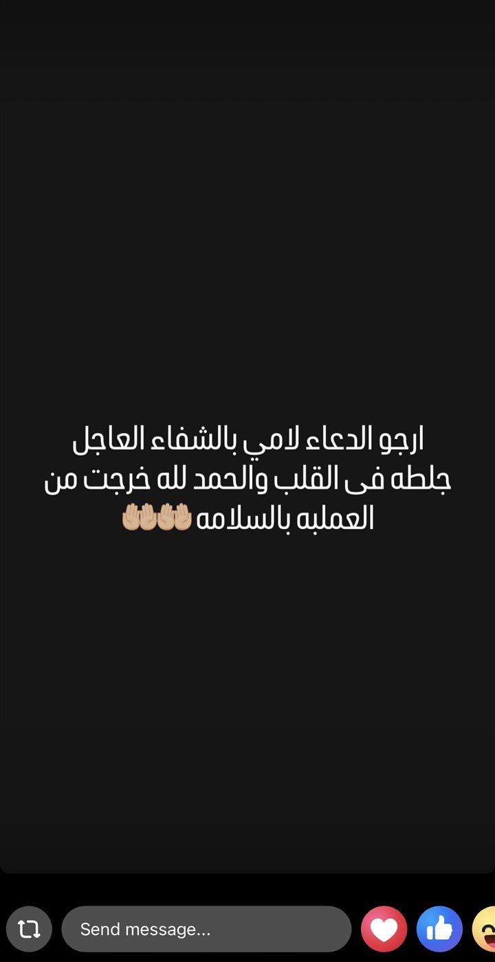عمرو عبد العزيز يعلن عن إصابة والدته بجلطة قلبية