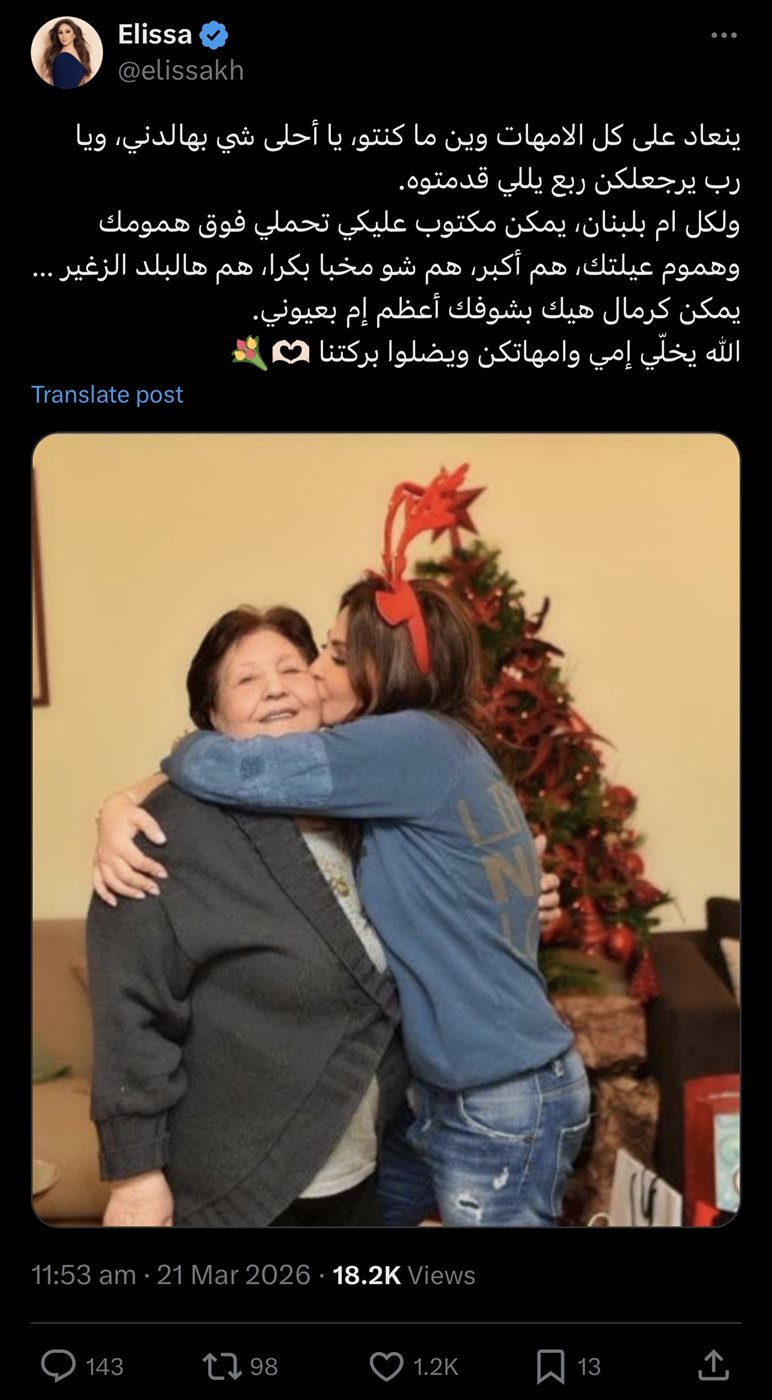 إليسا: 