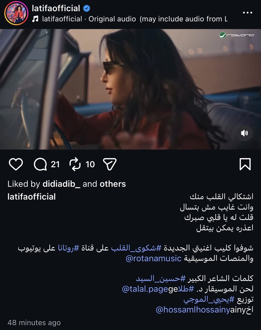 لطيفة