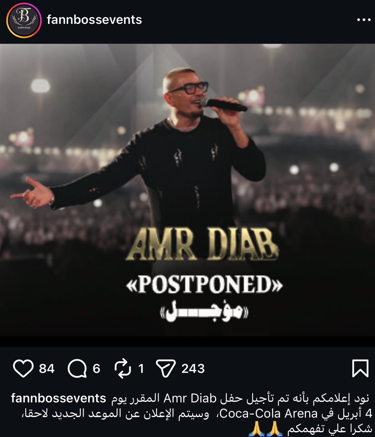 تأجيل حفل عمرو دياب