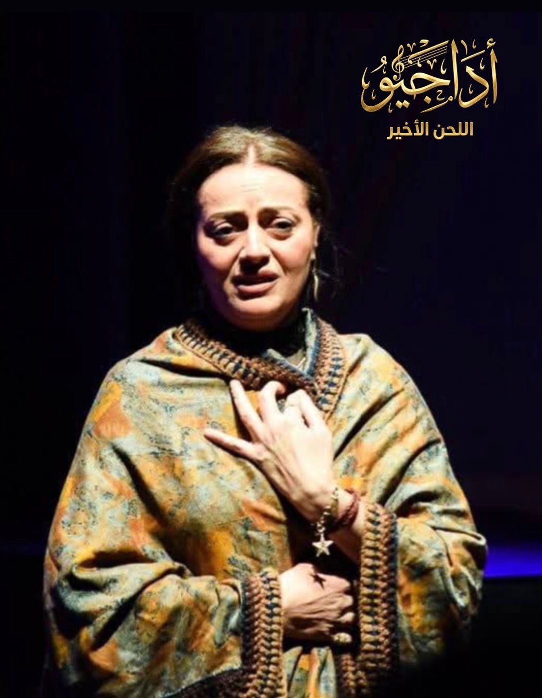 الفنانة المبدعة هبة عبد الغني