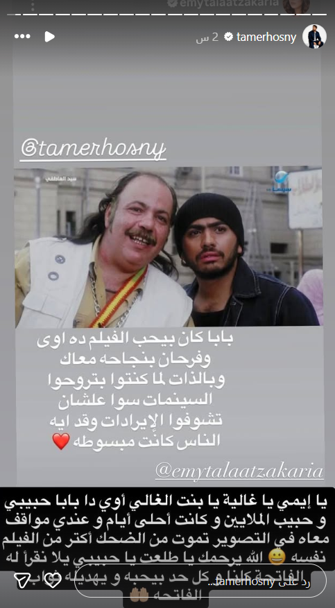 إيمي طلعت زكريا عن حب والدها لفيلم 