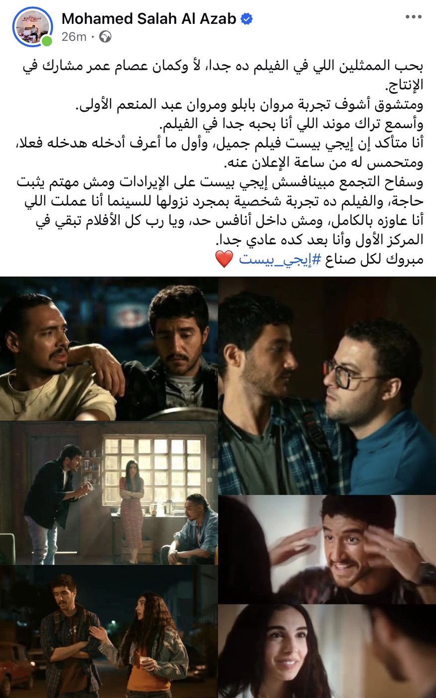 محمد صلاح العزب