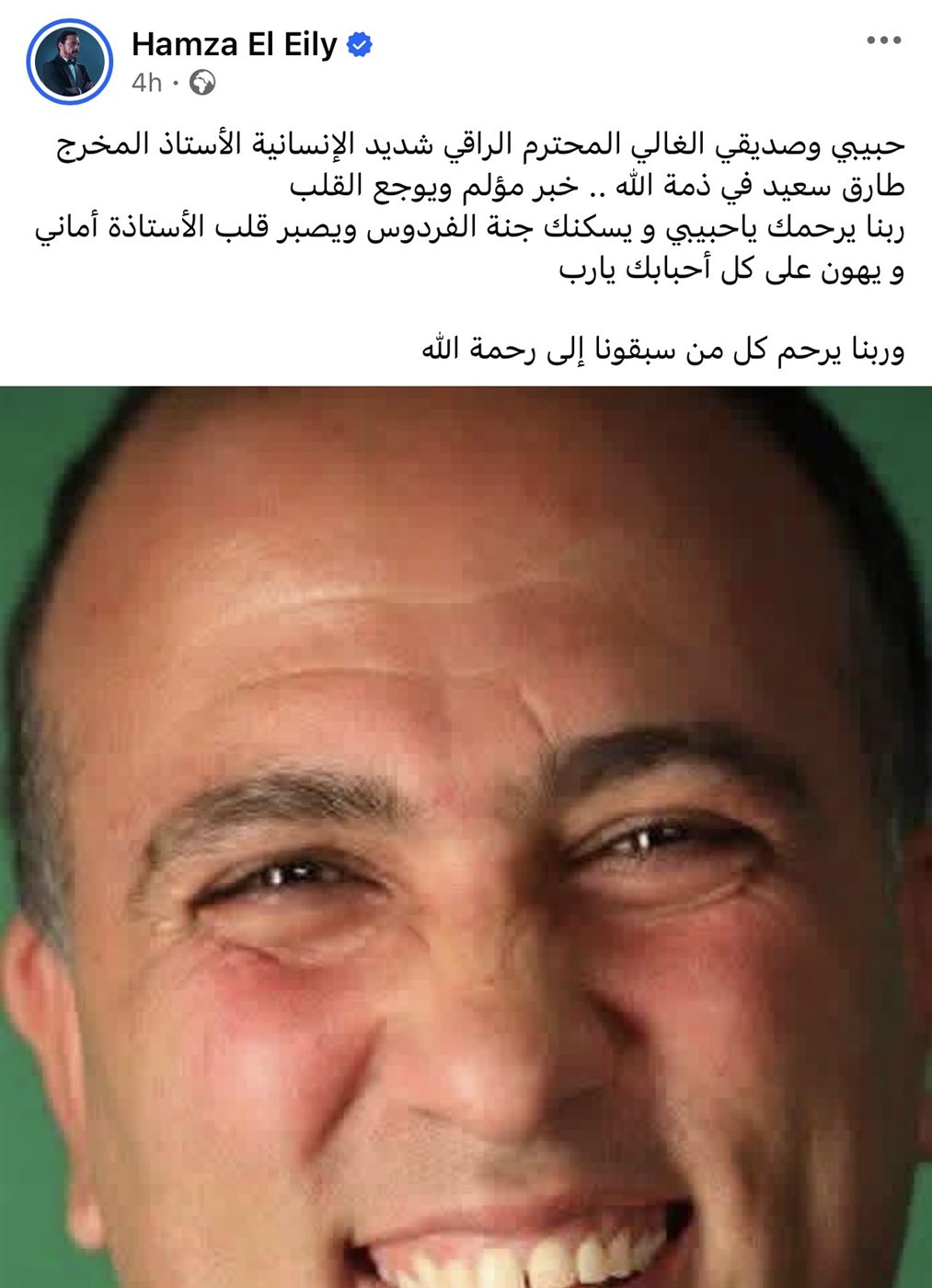 حمزة العيلي&nbsp;