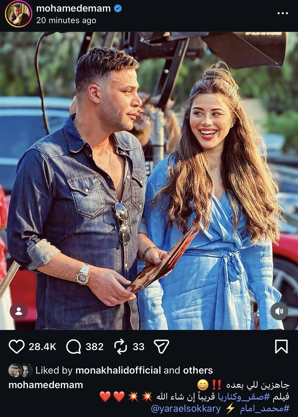محمد إمام يشوق جمهوره لفيلمه الجديد 