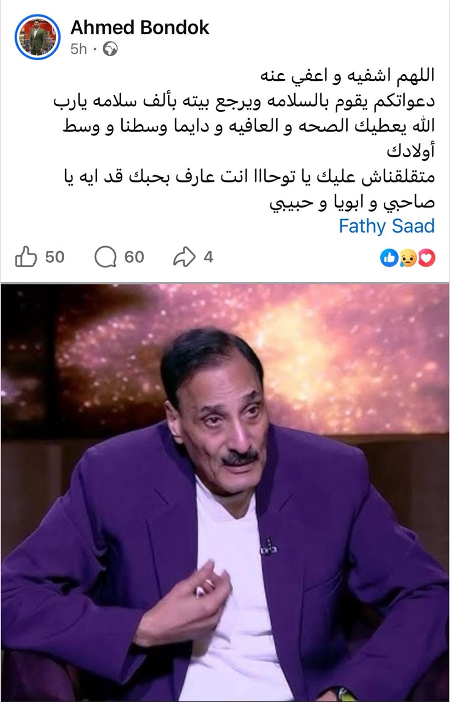 وعكة صحية مفاجئة للفنان فتحي سعد تنقله إلى المستشفى