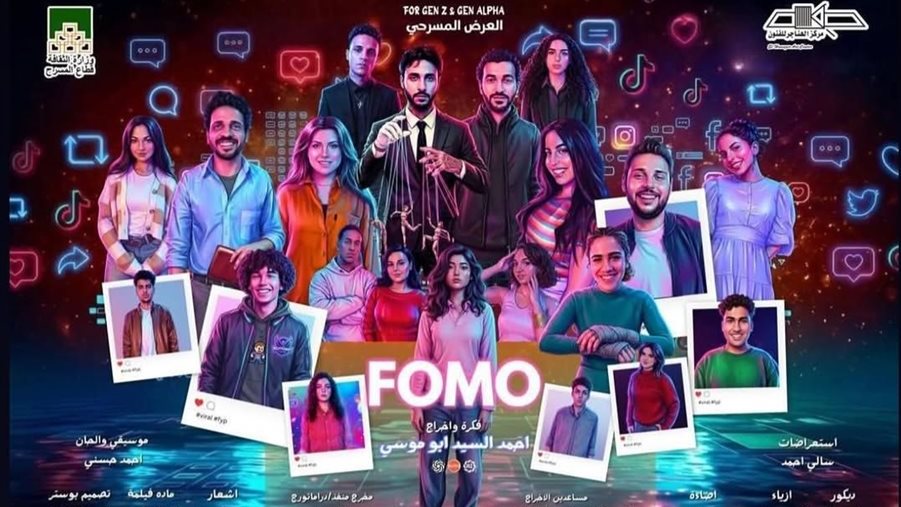 عرض Fomo&nbsp;