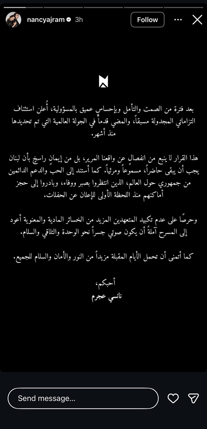 نانسي عجرم تعلن استئناف حفلاتها بعد فترة تعليق.. وتكشف السبب