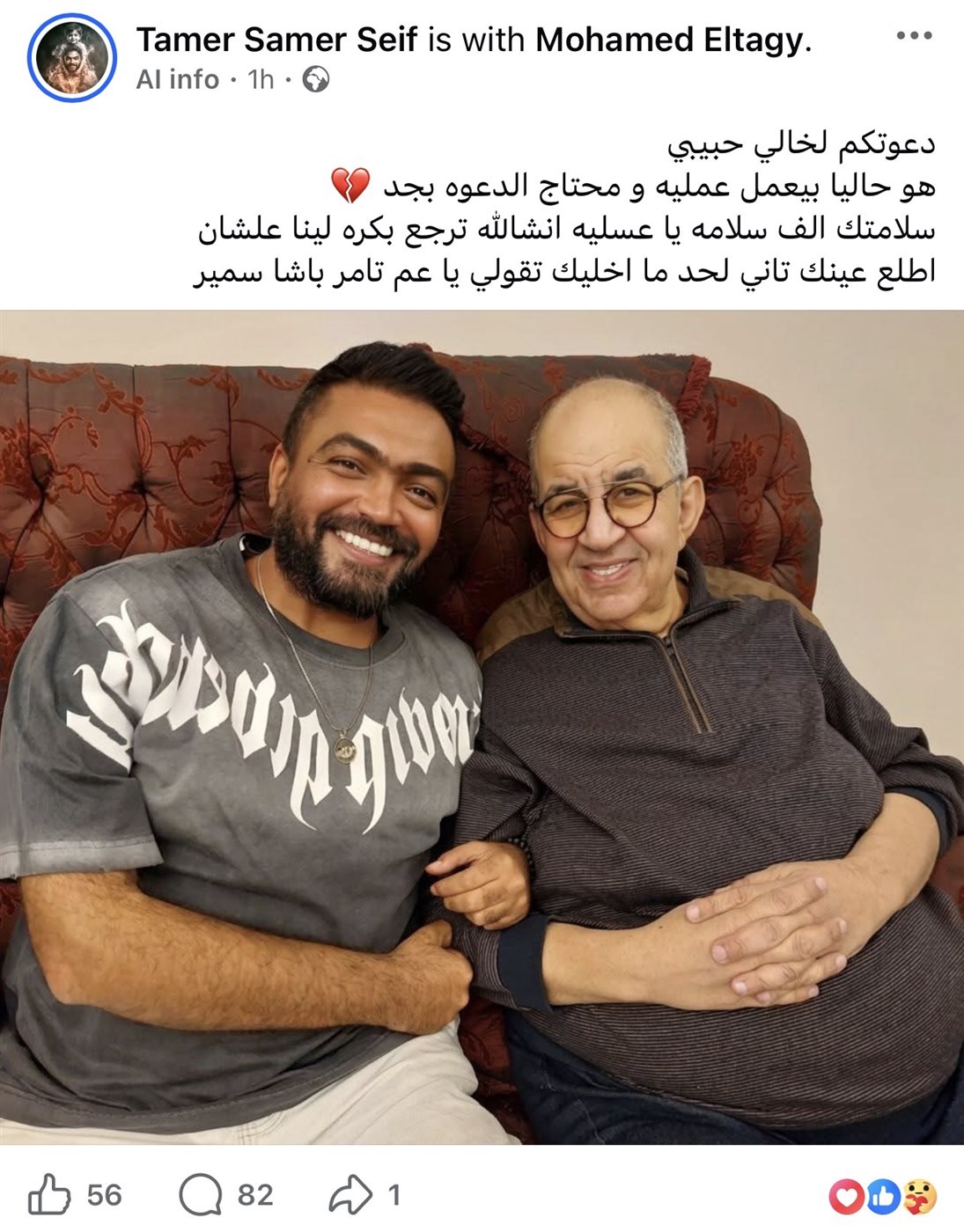 خضوع محمد التاجي لعملية جراحية.. ونجل شقيقه يطالب بالدعاء