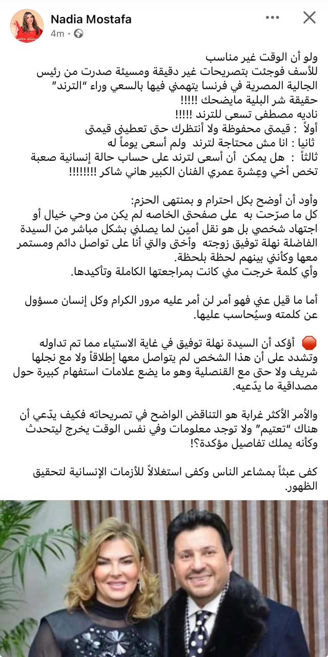 نادية مصطفى: معلوماتي عن حالة هاني شاكر من زوجته.. ولن أمر على الاتهامات مرور الكرام