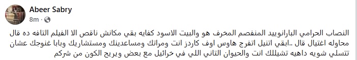 بعد محاولة اغتيال ترامب.. عبير صبري تخرج عن صمتها بهجوم ناري
