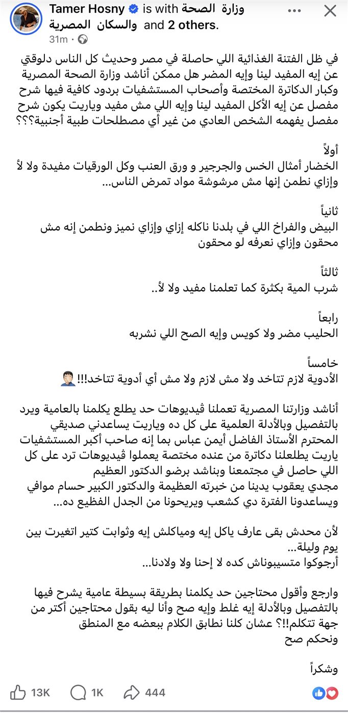 تامر حسني يفتح ملف 